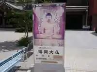 東長寺のその他建物