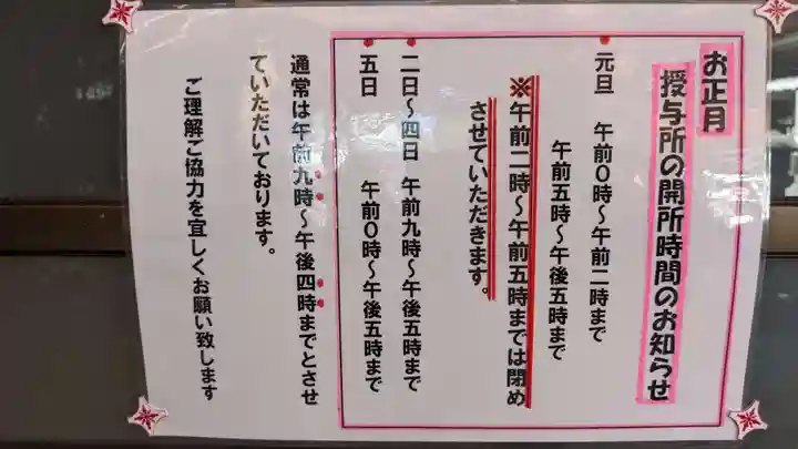 新羅神社(岐阜県)