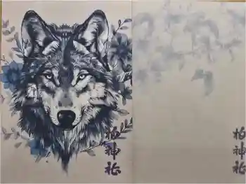 柏神社の御朱印帳