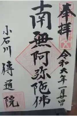直書き