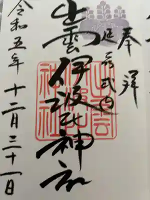 直書き500円です