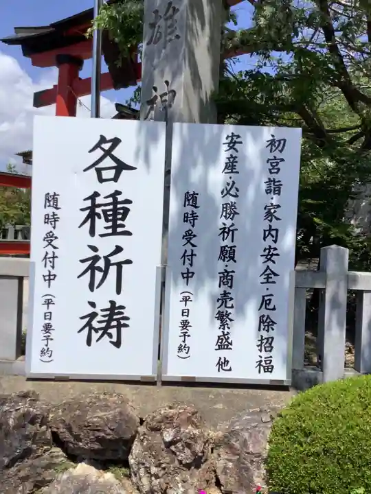 手力雄神社のその他建物