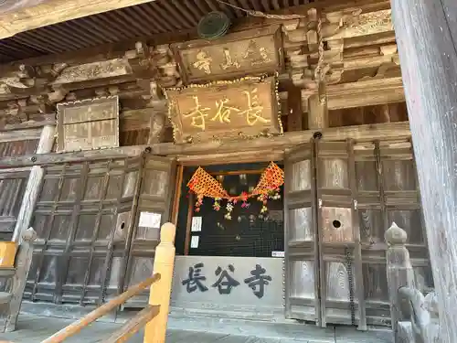 長谷寺(神奈川県)