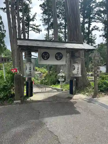 蓮華峯寺(新潟県)