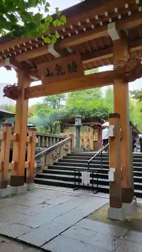 待乳山聖天（本龍院）(東京都)