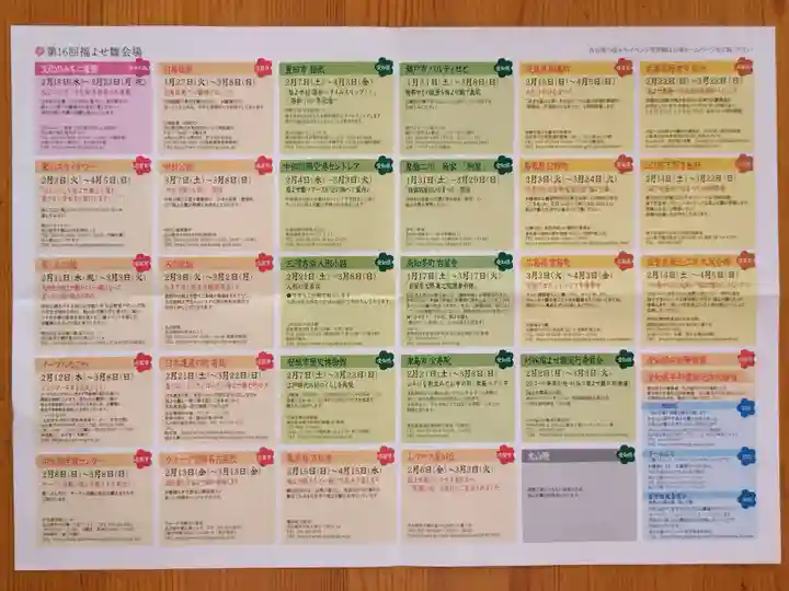 尾張高野山宗 総本山 岩屋寺(愛知県)