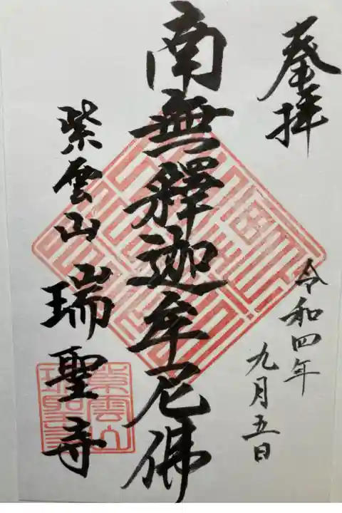 書き置き