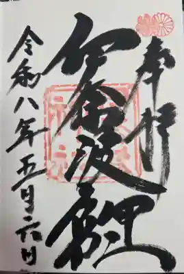 伊奈波神社の{uncategorized: "未分類", other: "その他", undefined: "問題あり", building: "その他建物", grave: "お墓", sacred_gate: "鳥居", guardian: "狛犬", statue: "像", buddha: "仏像", history: "歴史", nature: "自然", garden: "庭園", animal: "動物", pagoda: "塔", temizu: "手水舎", mountain_gate: "山門・神門", sanctuary: "本殿・本堂", subordinate: "末社・摂社", art: "芸術", scenery: "景色", jizo: "地蔵", ema: "絵馬", goshuin: "御朱印", omikuji: "おみくじ", items: "授与品その他", amulet: "お守り", goshuincho: "御朱印帳", eats: "食事", festival: "お祭り", votive_dance: "神楽", shichigosan: "七五三参", wedding: "結婚式", experience: "体験その他", initially: "初詣", around: "周辺", anti_infection: "感染症対策"}