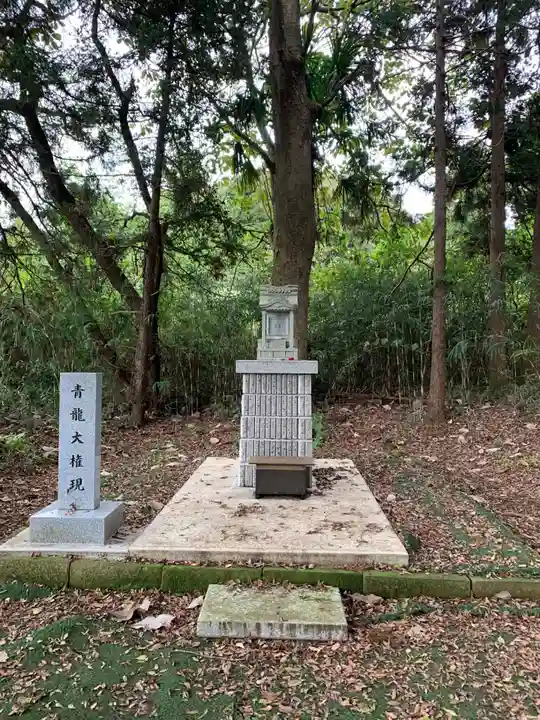 青龍大権現(千葉県)