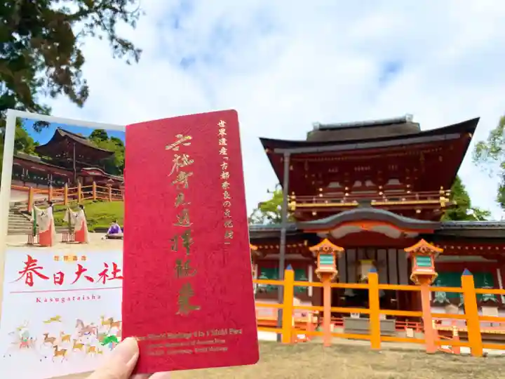 春日大社(奈良県)