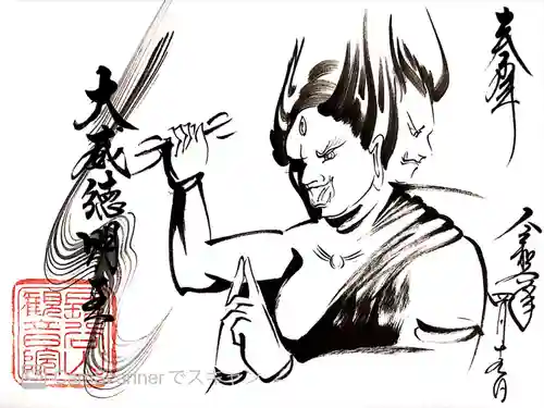 長谷山観音院(石川県)