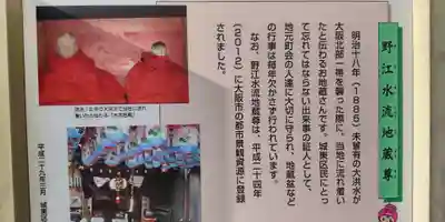 野江水神社(大阪府)