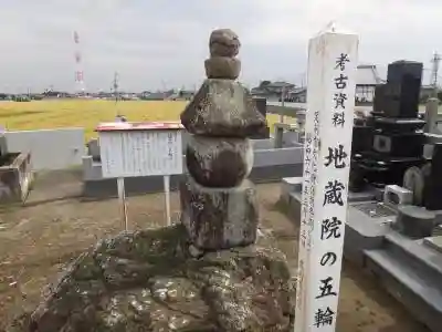 地蔵院(栃木県)