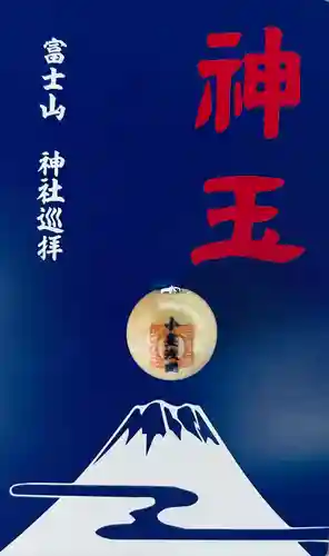 小室浅間神社(山梨県)