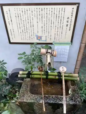 高松神明神社の手水舎
