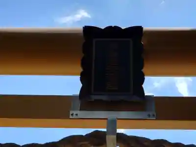 水海道天満宮(茨城県)