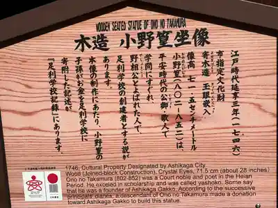 正一位霊験稲荷社(栃木県)