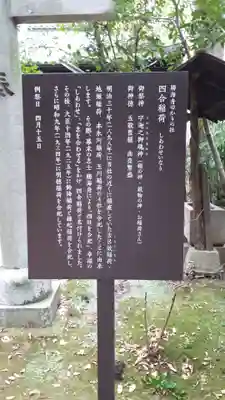 赤坂氷川神社の歴史