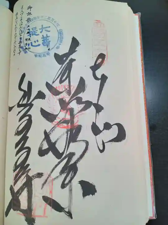 繁多寺(愛媛県)