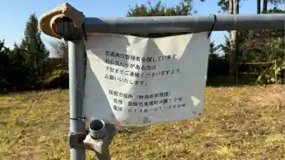 神山稲荷神社(北海道)