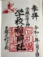 正一位霊験稲荷社(栃木県)