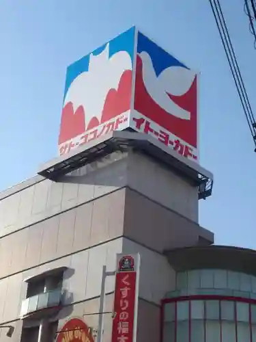 東八幡神社の周辺