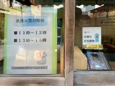 三囲神社銀座摂社(東京都)