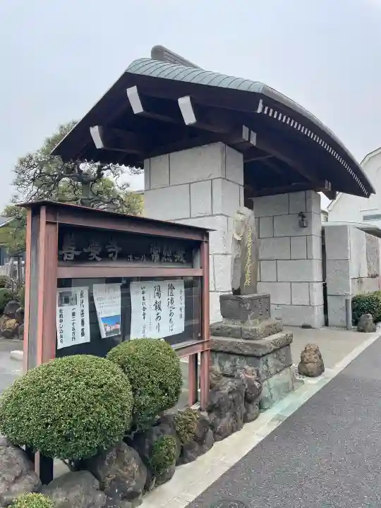 善慶寺の{uncategorized: "未分類", other: "その他", undefined: "問題あり", building: "その他建物", grave: "お墓", sacred_gate: "鳥居", guardian: "狛犬", statue: "像", buddha: "仏像", history: "歴史", nature: "自然", garden: "庭園", animal: "動物", pagoda: "塔", temizu: "手水舎", mountain_gate: "山門・神門", sanctuary: "本殿・本堂", subordinate: "末社・摂社", art: "芸術", scenery: "景色", jizo: "地蔵", ema: "絵馬", goshuin: "御朱印", omikuji: "おみくじ", items: "授与品その他", amulet: "お守り", goshuincho: "御朱印帳", eats: "食事", festival: "お祭り", votive_dance: "神楽", shichigosan: "七五三参", wedding: "結婚式", experience: "体験その他", initially: "初詣", around: "周辺", anti_infection: "感染症対策"}