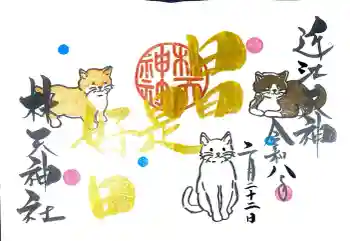 林天神社の御朱印 2026年02月