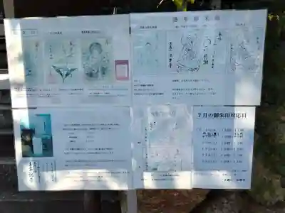 法楽寺(栃木県)