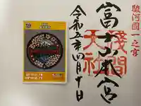 富士山本宮浅間大社(静岡県)