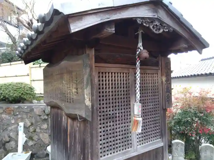 首地蔵(兵庫県)