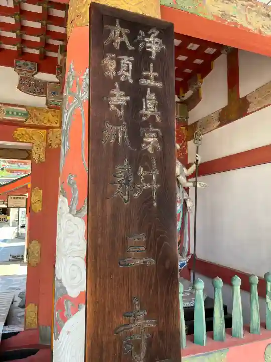 耕三寺(広島県)