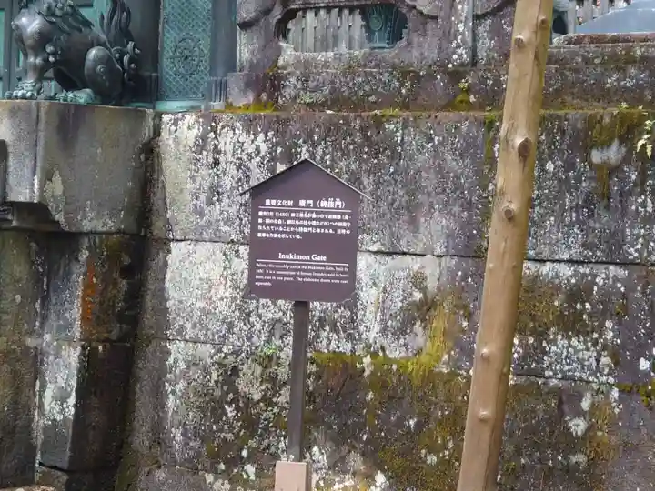 日光東照宮奥宮拝殿(栃木県)