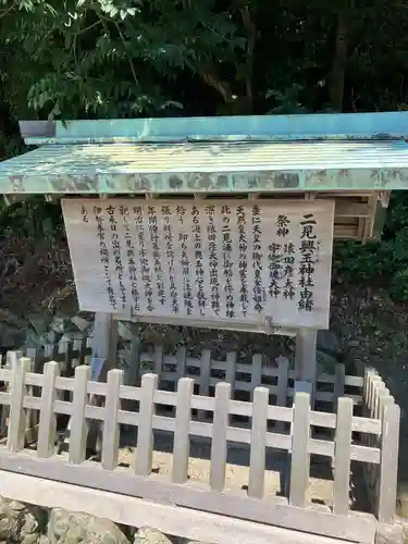 二見興玉神社(三重県)