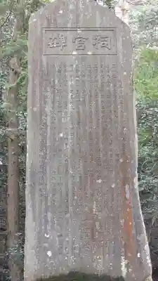 荒戸神社(滋賀県)