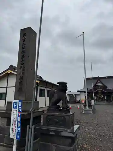 出雲大社新十津川分院(北海道)