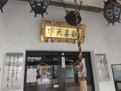 神楽坂安養寺(東京都)