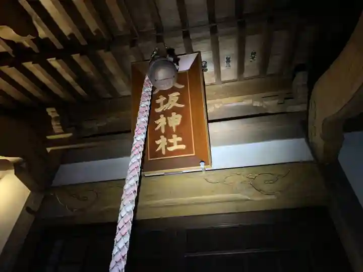八坂神社のその他建物