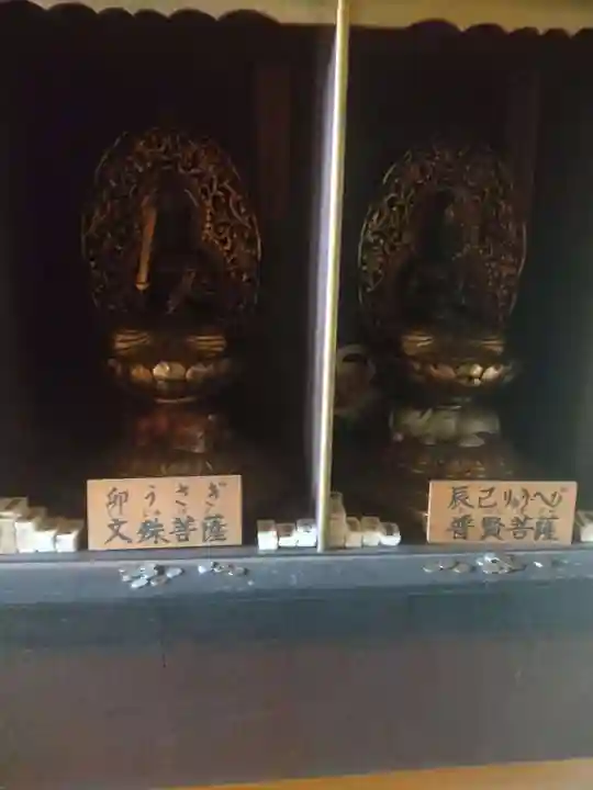 法園寺(福島県)