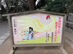 常陸國總社宮の建物その他