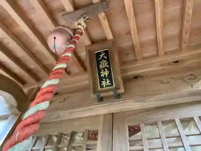 大嶽神社のその他建物