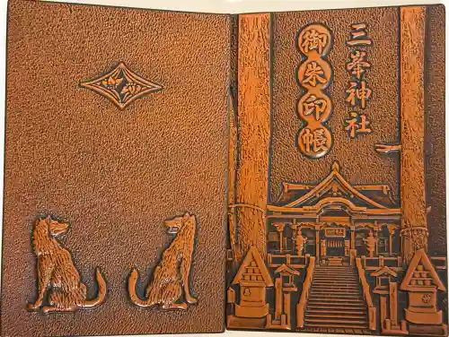 三峯神社の{uncategorized: "未分類", other: "その他", undefined: "問題あり", building: "その他建物", grave: "お墓", sacred_gate: "鳥居", guardian: "狛犬", statue: "像", buddha: "仏像", history: "歴史", nature: "自然", garden: "庭園", animal: "動物", pagoda: "塔", temizu: "手水舎", mountain_gate: "山門・神門", sanctuary: "本殿・本堂", subordinate: "末社・摂社", art: "芸術", scenery: "景色", jizo: "地蔵", ema: "絵馬", goshuin: "御朱印", omikuji: "おみくじ", items: "授与品その他", amulet: "お守り", goshuincho: "御朱印帳", eats: "食事", festival: "お祭り", votive_dance: "神楽", shichigosan: "七五三参", wedding: "結婚式", experience: "体験その他", initially: "初詣", around: "周辺", anti_infection: "感染症対策"}