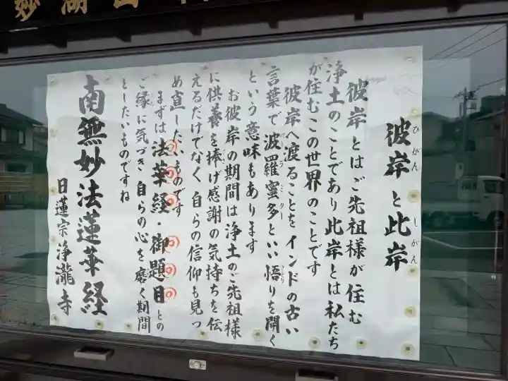 浄瀧寺の{uncategorized: "未分類", other: "その他", undefined: "問題あり", building: "その他建物", grave: "お墓", sacred_gate: "鳥居", guardian: "狛犬", statue: "像", buddha: "仏像", history: "歴史", nature: "自然", garden: "庭園", animal: "動物", pagoda: "塔", temizu: "手水舎", mountain_gate: "山門・神門", sanctuary: "本殿・本堂", subordinate: "末社・摂社", art: "芸術", scenery: "景色", jizo: "地蔵", ema: "絵馬", goshuin: "御朱印", omikuji: "おみくじ", items: "授与品その他", amulet: "お守り", goshuincho: "御朱印帳", eats: "食事", festival: "お祭り", votive_dance: "神楽", shichigosan: "七五三参", wedding: "結婚式", experience: "体験その他", initially: "初詣", around: "周辺", anti_infection: "感染症対策"}