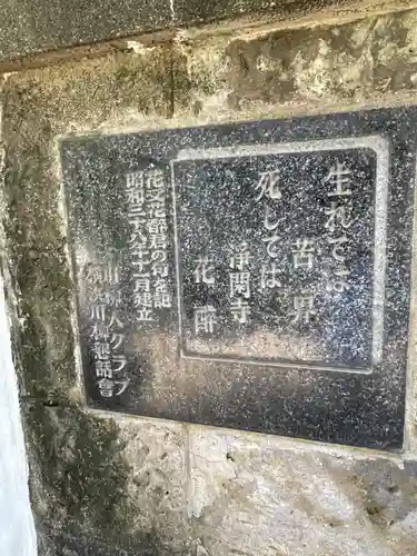 浄閑寺(東京都)