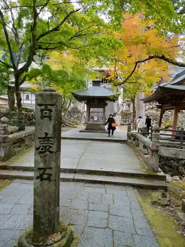 華厳寺のその他建物