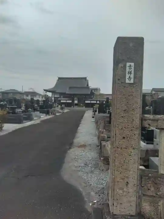 吉祥寺(宮城県)
