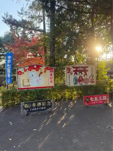 中野沼袋氷川神社(東京都)
