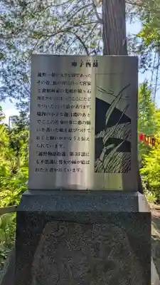 卯子酉神社の歴史