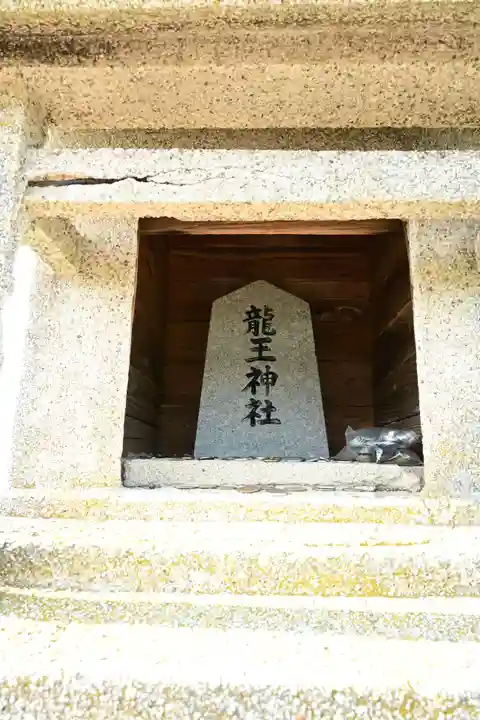 龍王神社(香川県)
